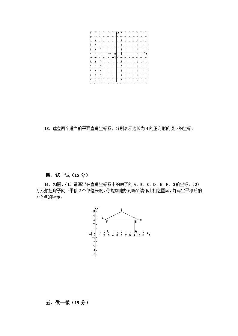 数学冀教版八年级下第十九章测试题第3页
