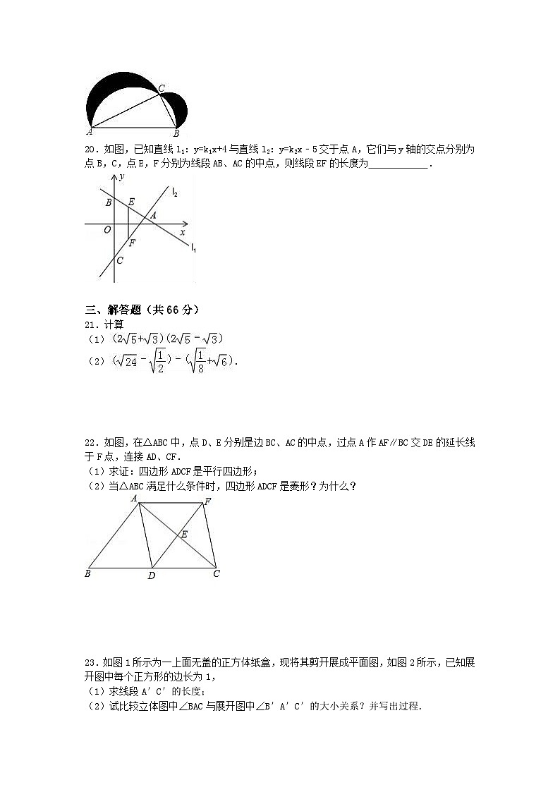 数学冀教版八年级下期末测试题03