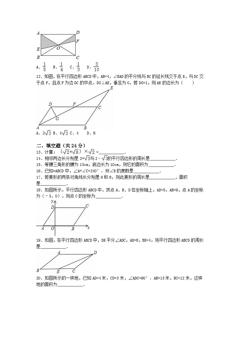 数学冀教版八年级下期中测试题02