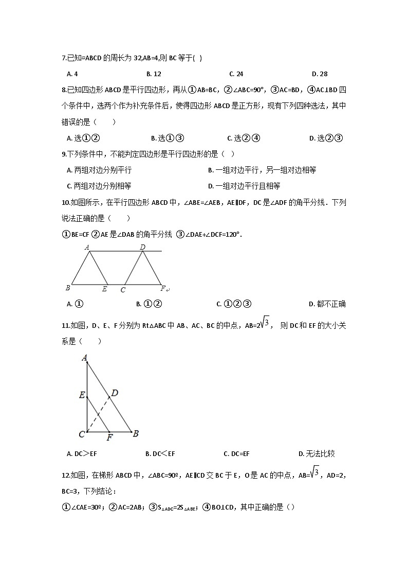 初中数学青岛八下第6章测试卷02