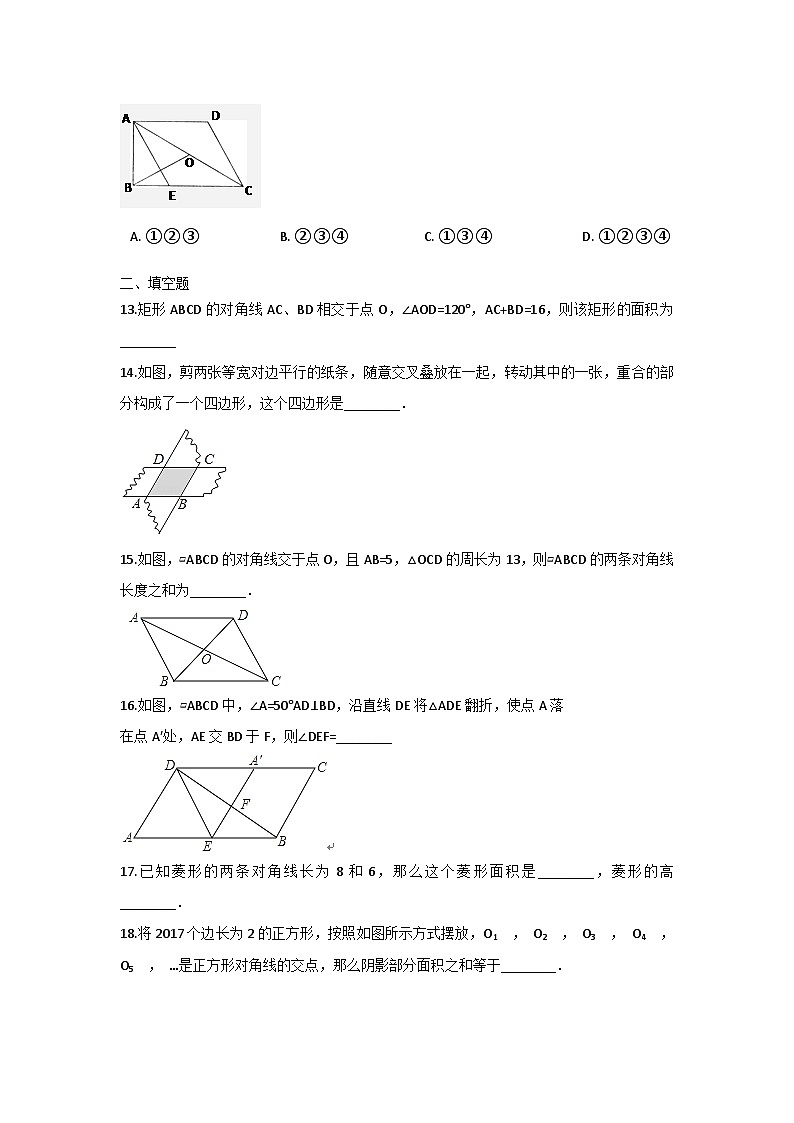 初中数学青岛八下第6章测试卷03