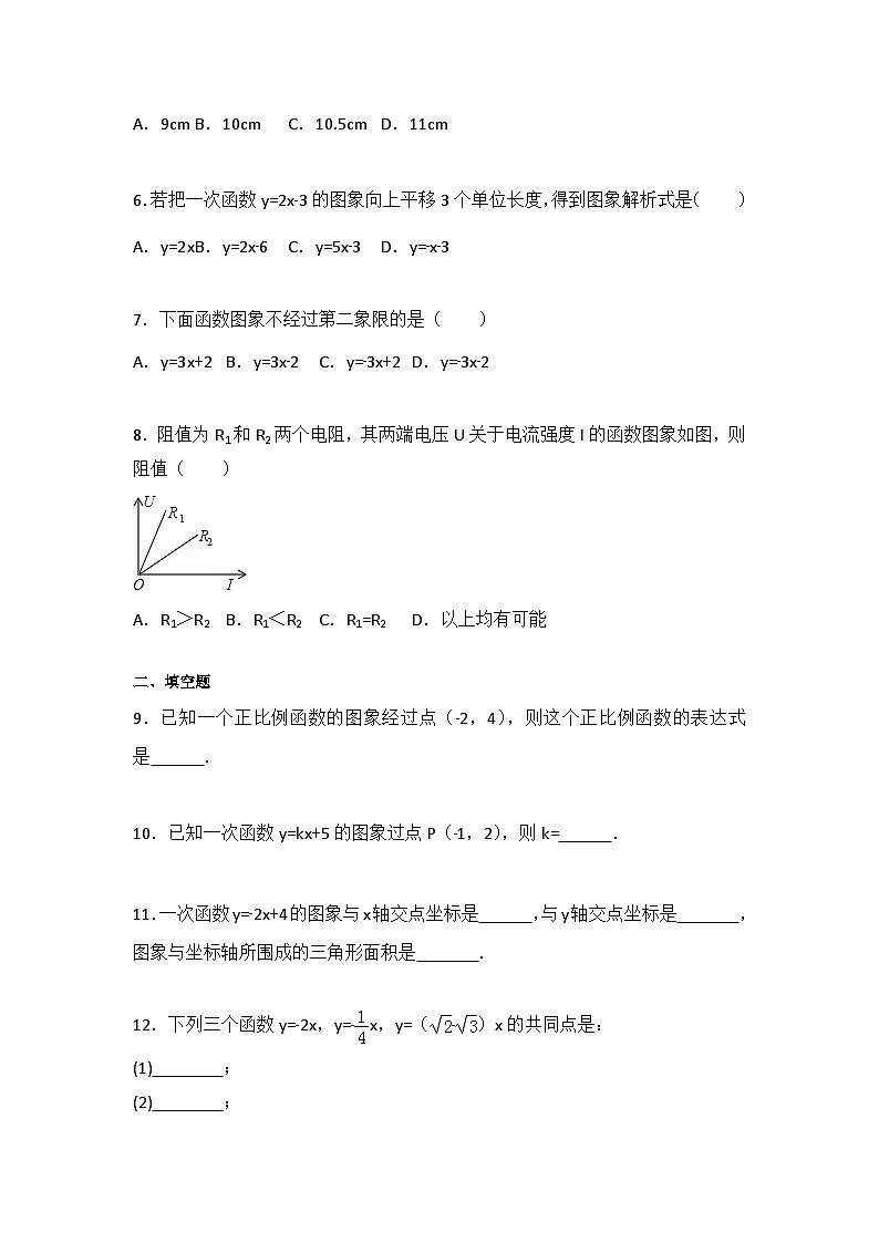 初中数学人教八下第十九章卷（3）02