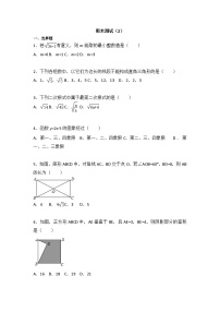 初中数学人教八下期末测试（2）