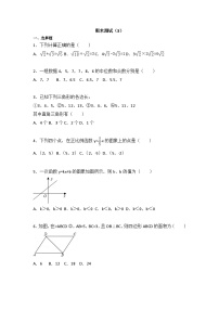 初中数学人教八下期末测试（3）