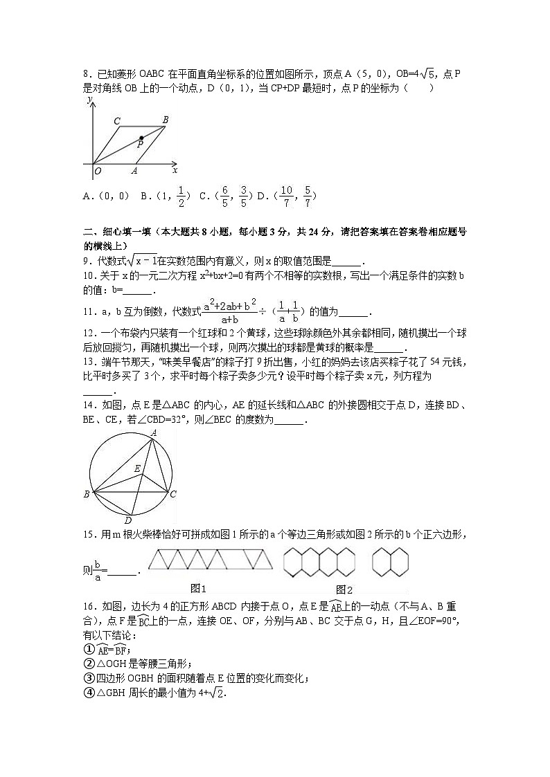 2018年湖北省咸宁市中考数学试卷（解析版）第2页