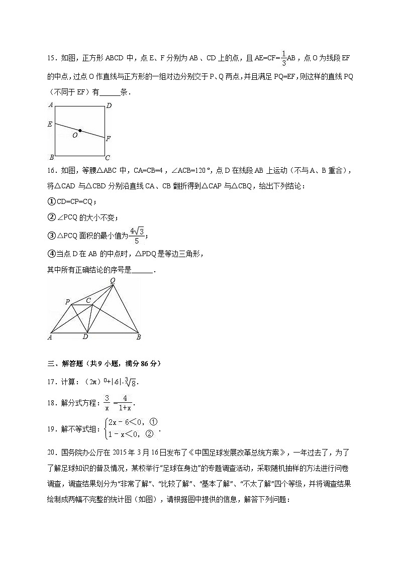 福建省南平市2018年中考数学试题（word版，含解析）第3页