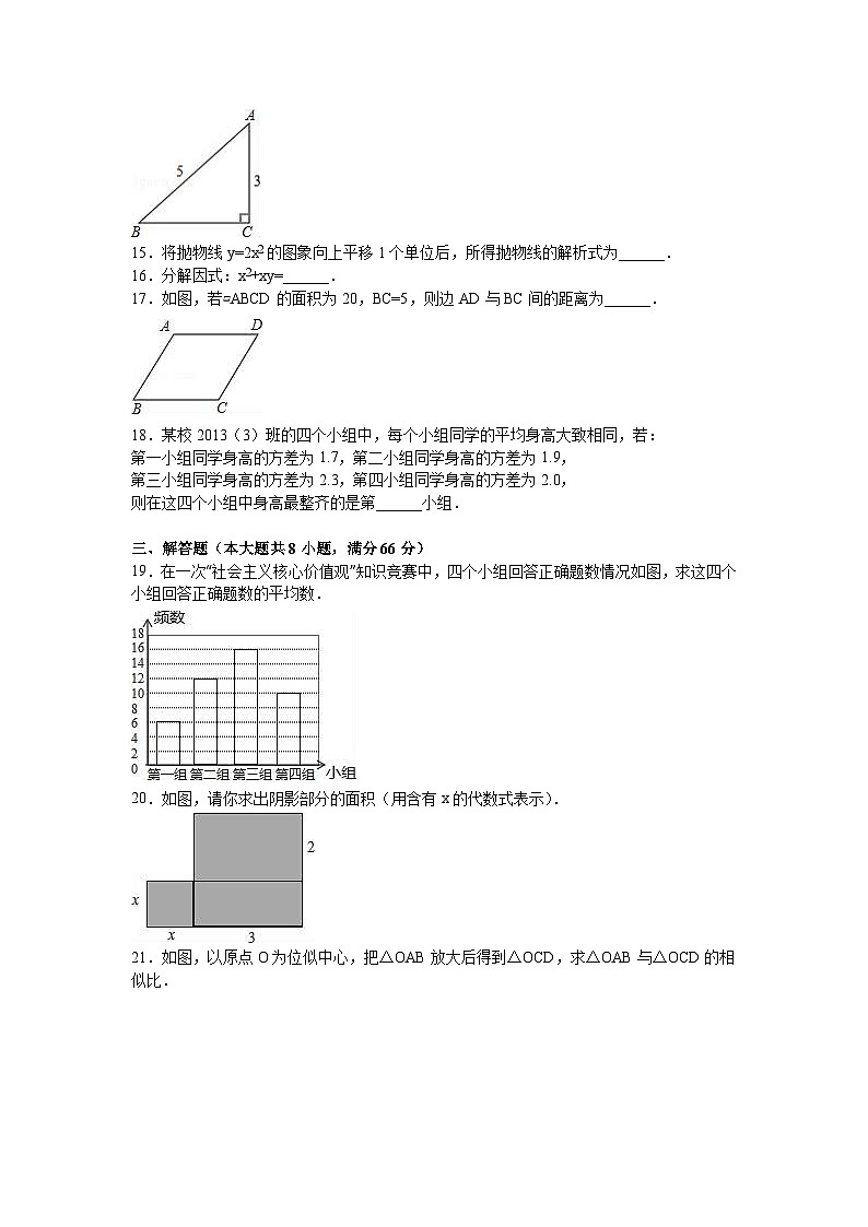 广西柳州市市2018年中考数学试题（word版，含解析）03