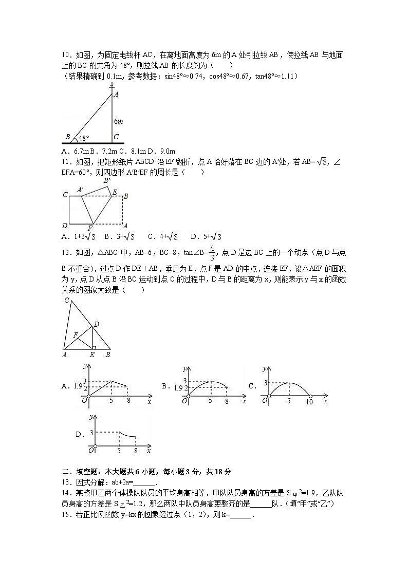 广西钦州市2018年中考数学试题（word版，含解析）02