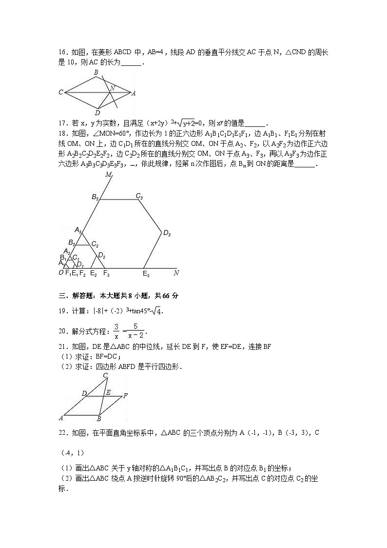 广西钦州市2018年中考数学试题（word版，含解析）03