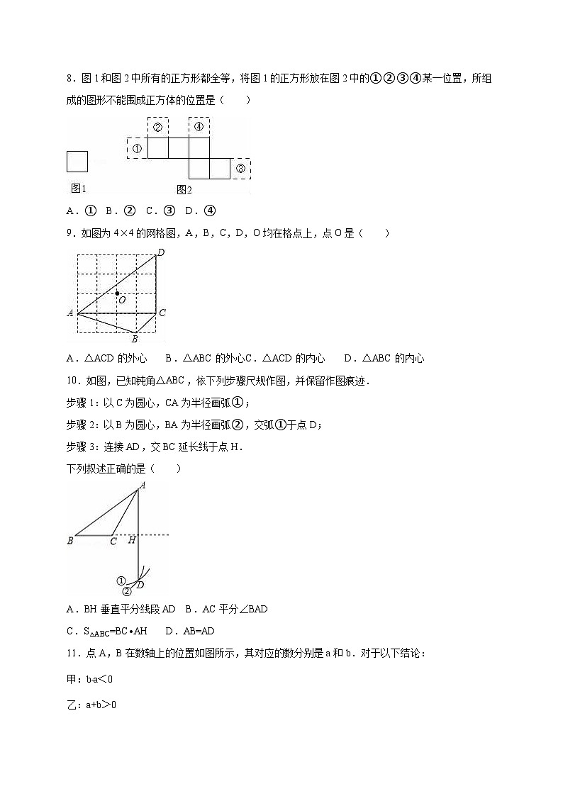 河北省2018年中考数学试卷（解析版）第2页