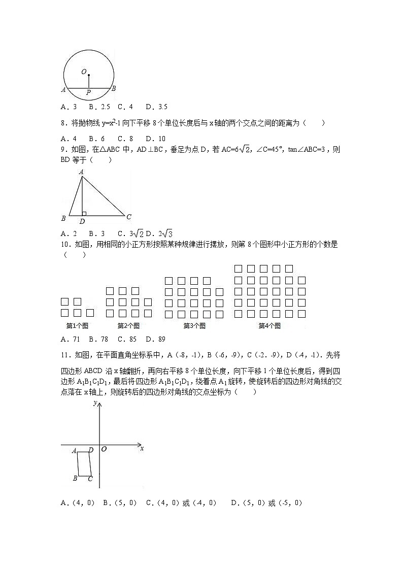 黑龙江省牡丹江市2018年中考数学试题（word版，含解析）02