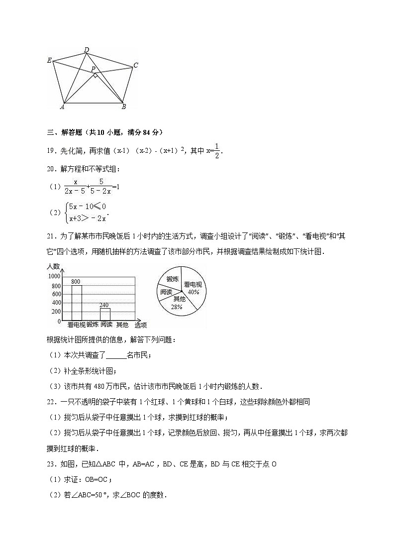 江苏省常州市2018年中考数学试题（word版，含解析）第3页