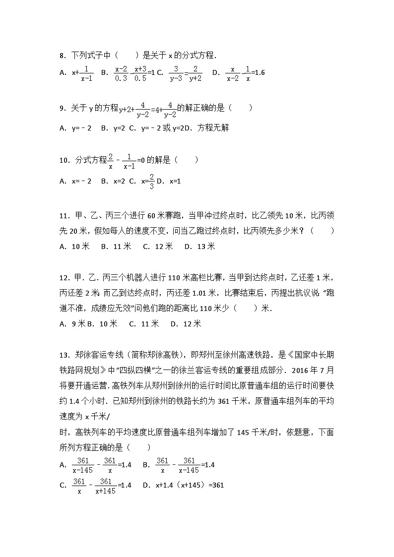 初中数学苏科八下第10章测试卷（2）02