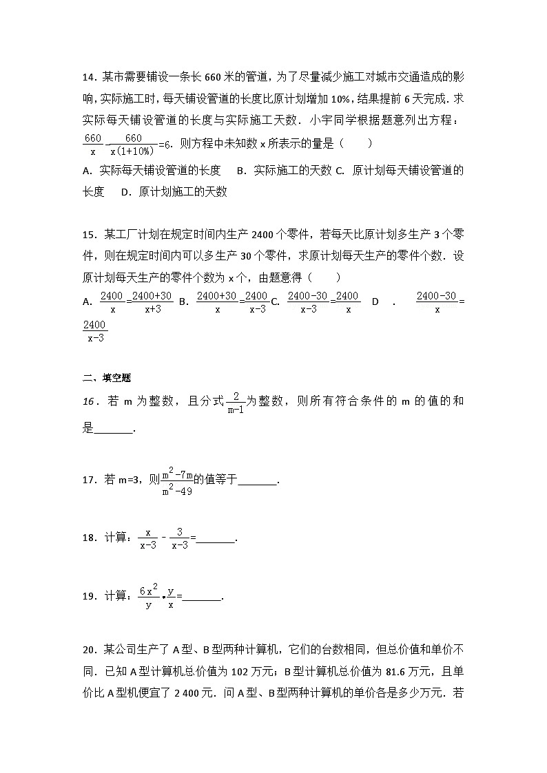 初中数学苏科八下第10章测试卷（2）03