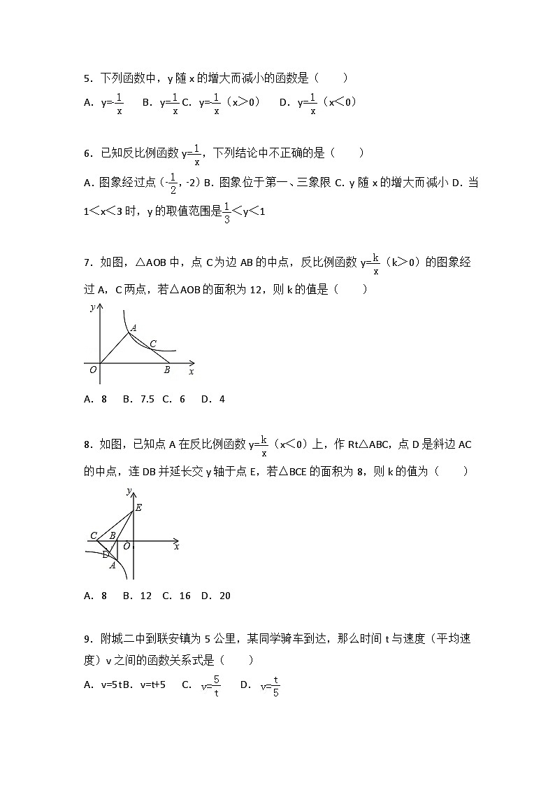 初中数学苏科八下第11章测试卷（2）第2页