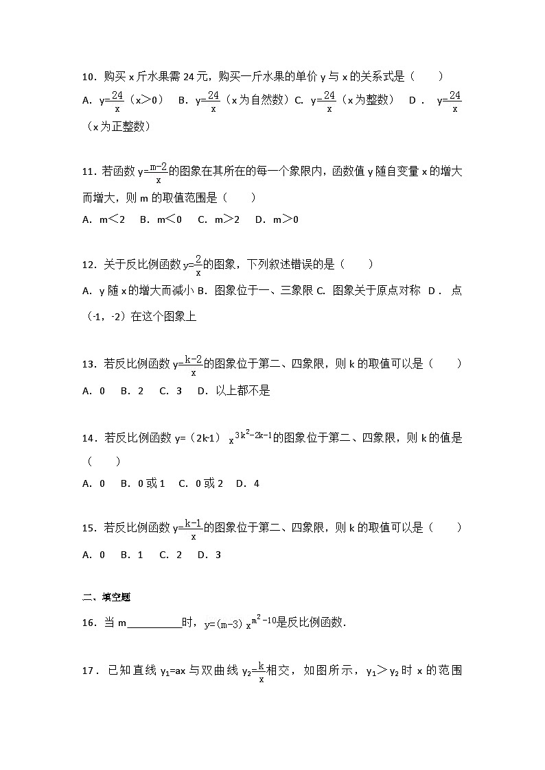 初中数学苏科八下第11章测试卷（2）第3页