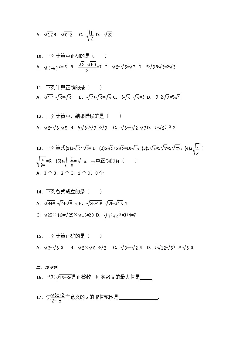 初中数学苏科八下第12章测试卷（2）02
