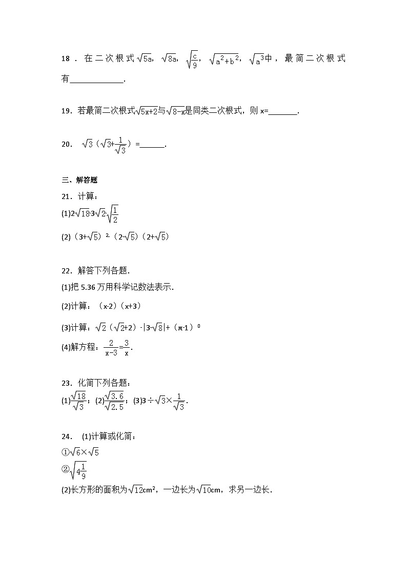 初中数学苏科八下第12章测试卷（2）03