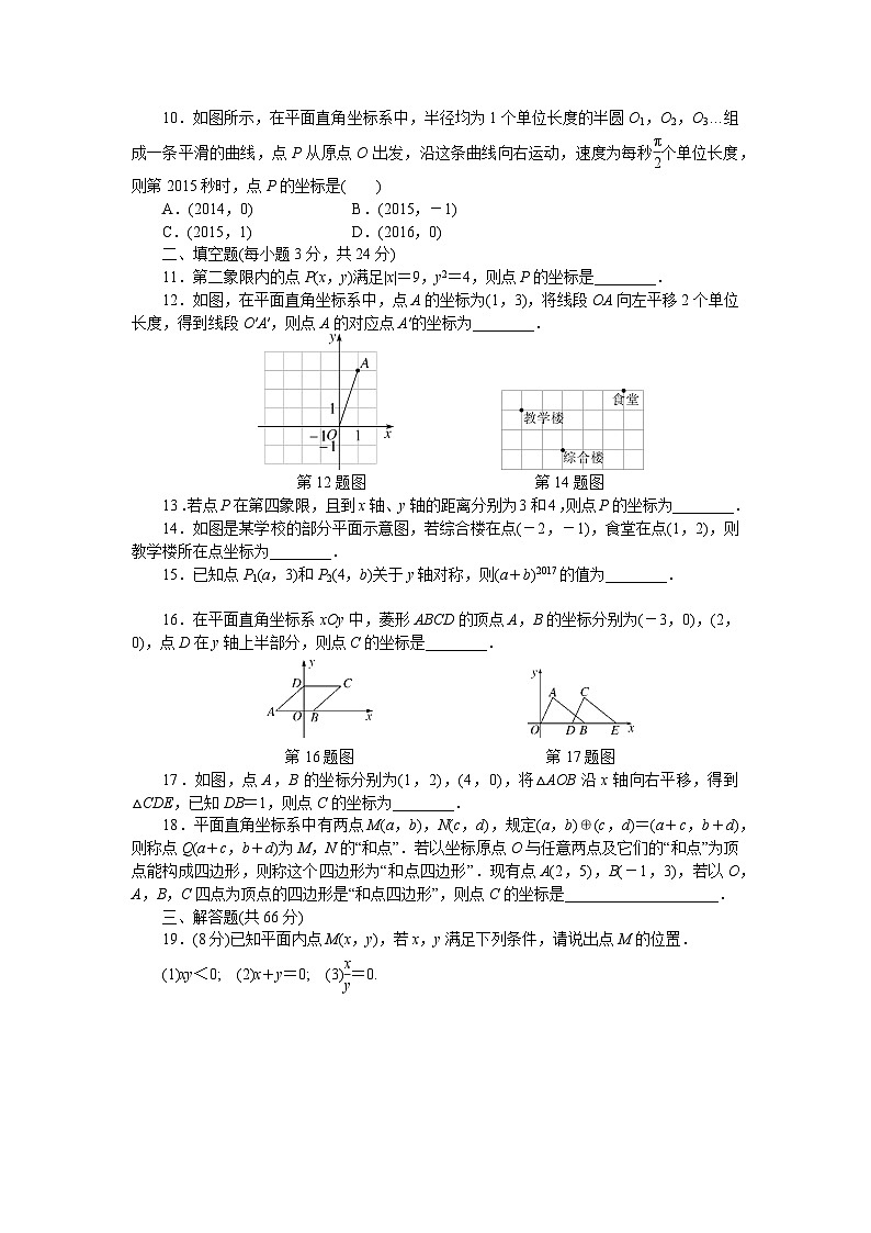 初中数学湘教八年级下单元测试卷-第三章检测卷02