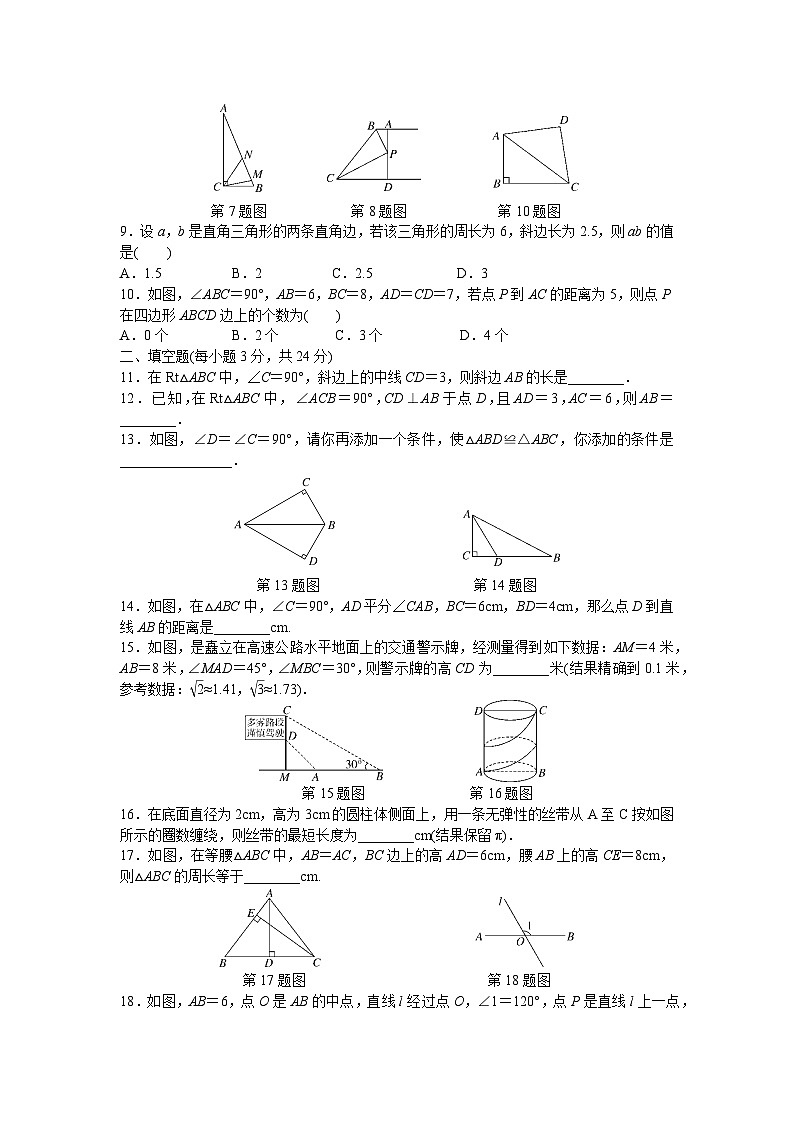 初中数学湘教八年级下单元测试卷-第一章检测卷02