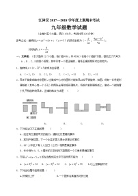 重庆市江津区2017届九年级下学期期末考试数学试题