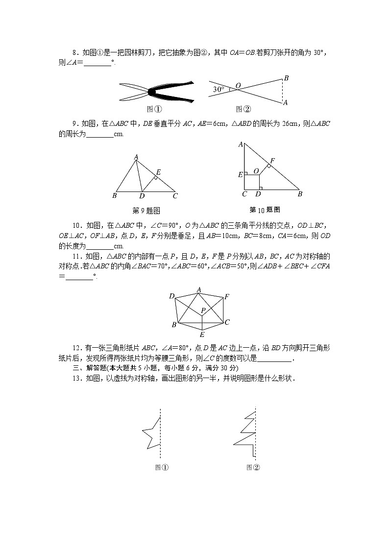 北师大数学七下第五章检测卷第2页