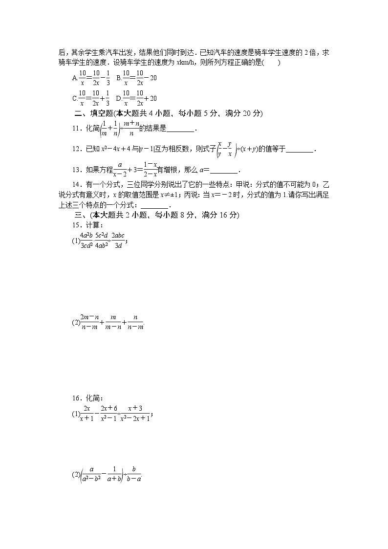 数学沪科版七年级下第9章测试题第2页