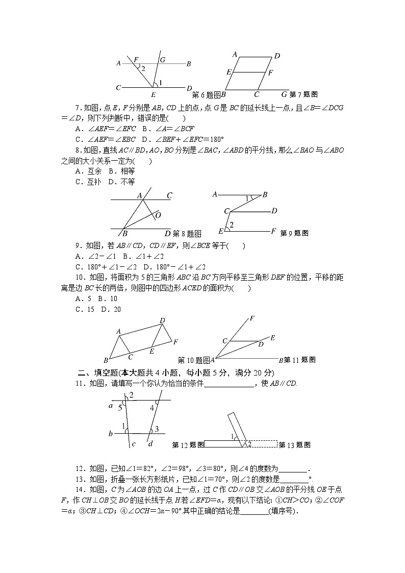 数学沪科版七年级下第10章测试题02