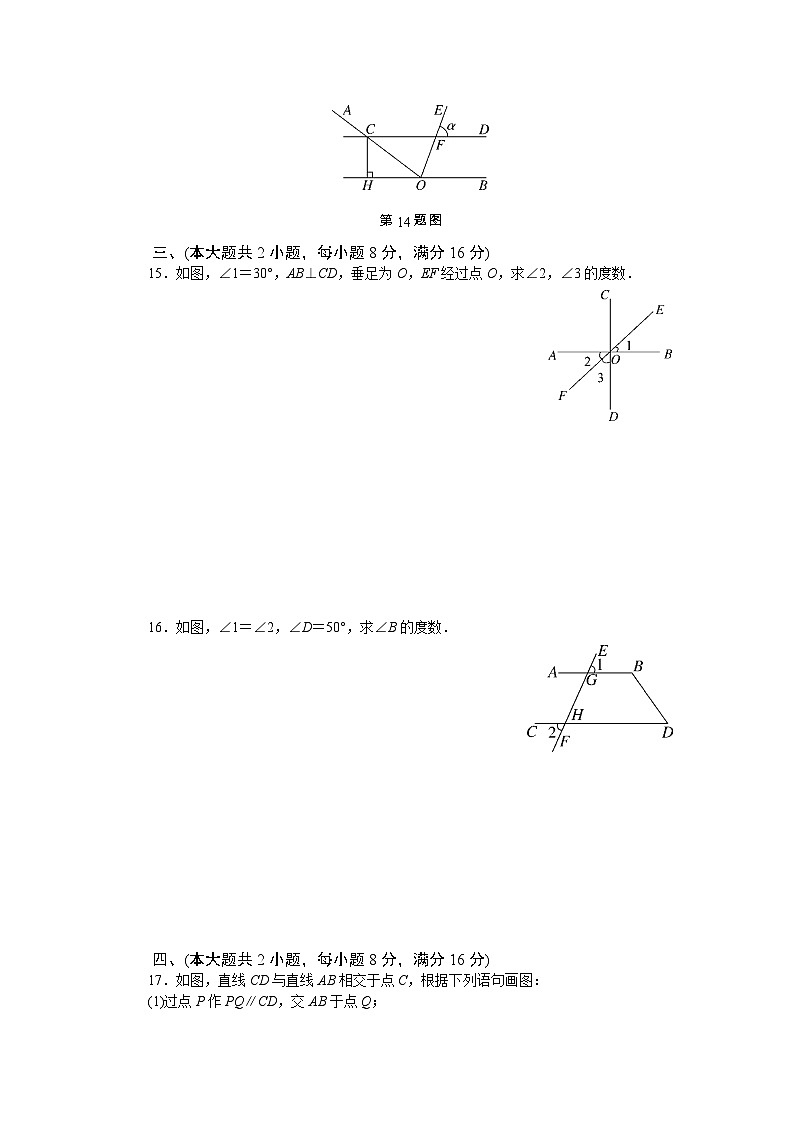 数学沪科版七年级下第10章测试题03