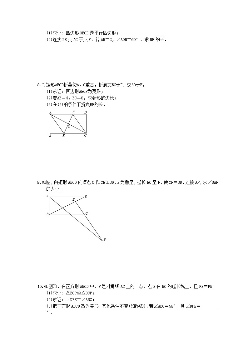 中考数学三轮冲刺《四边形》解答题冲刺练习11（含答案）第3页