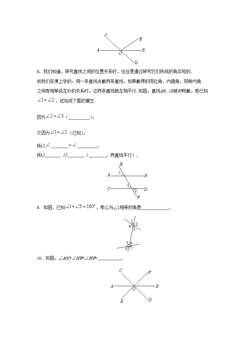 数学冀教版七年级下第七章测试题第3页