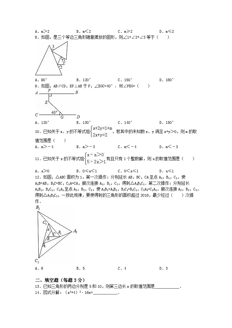 数学冀教版七年级下期末测试题第2页