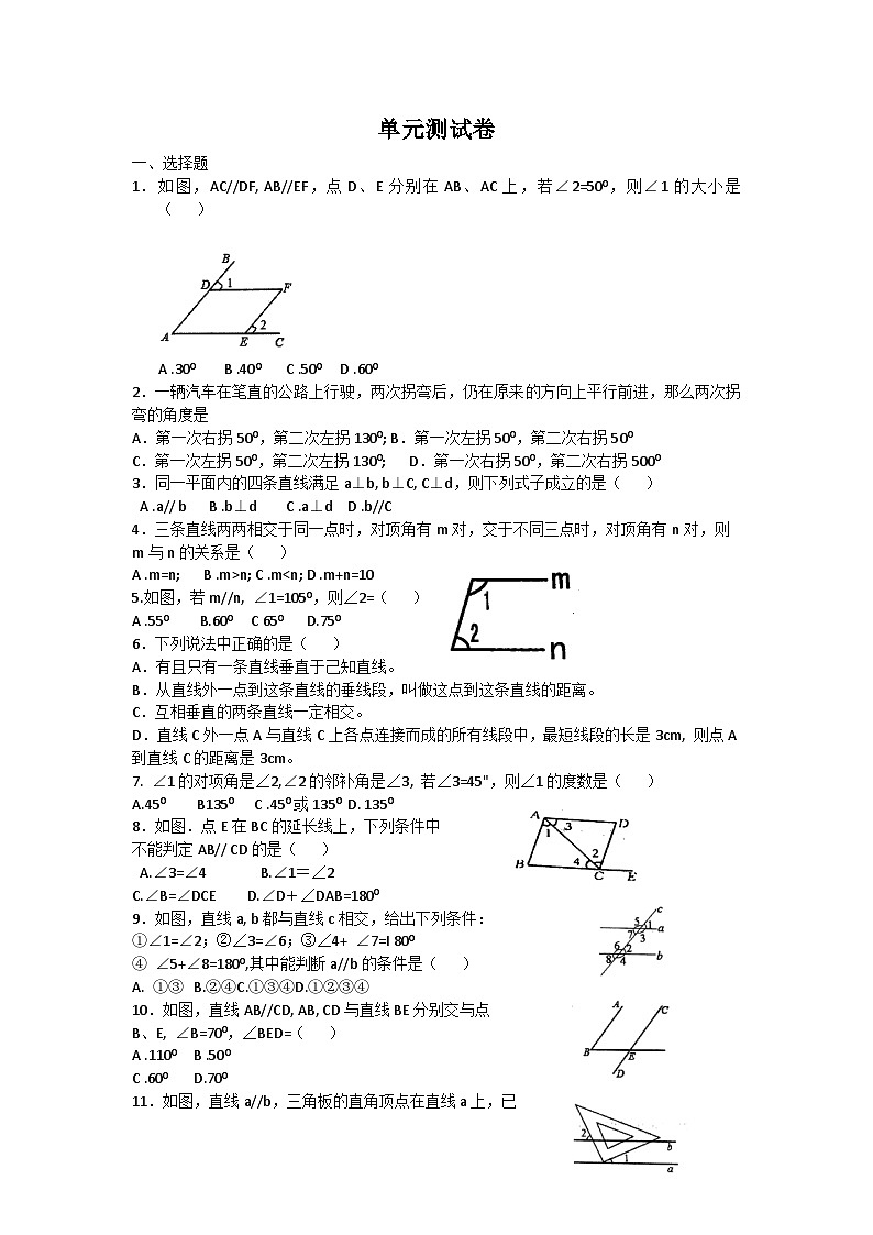 初中数学青岛七下第9章测试卷第1页