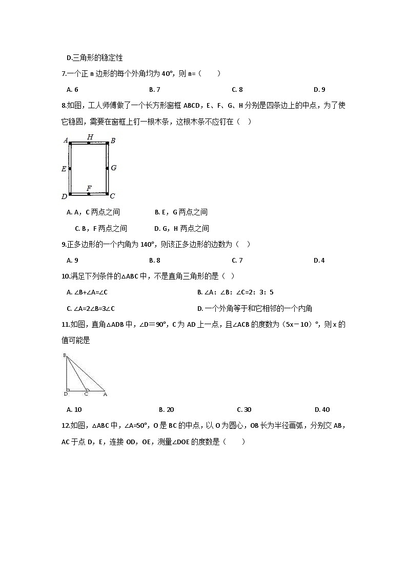 初中数学青岛七下第13章测试卷02