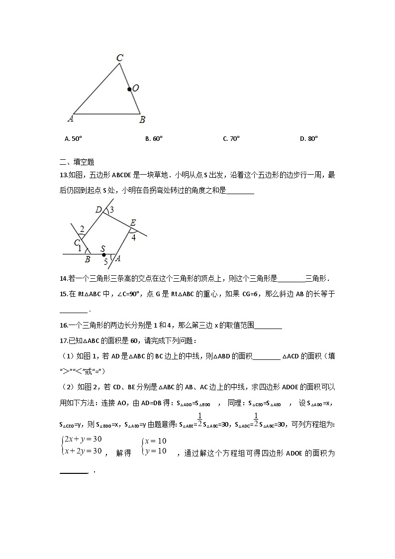 初中数学青岛七下第13章测试卷03
