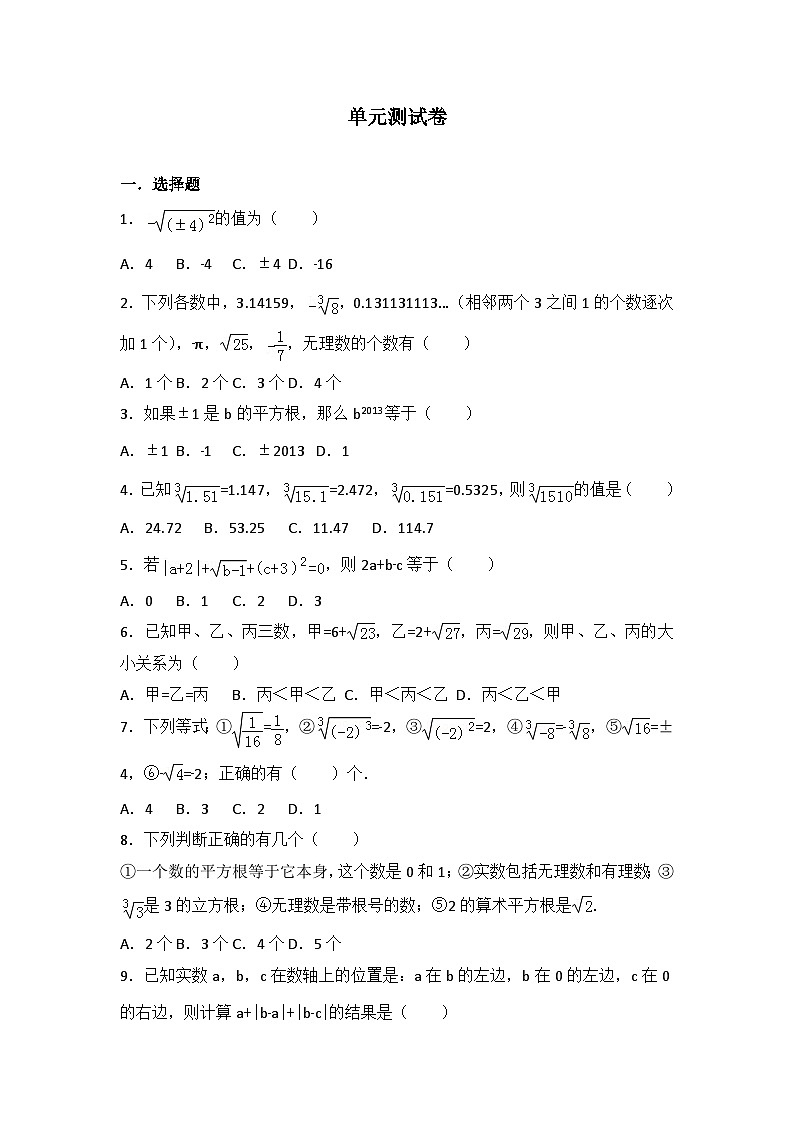 初中数学人教七下第六章测试卷（2）第1页