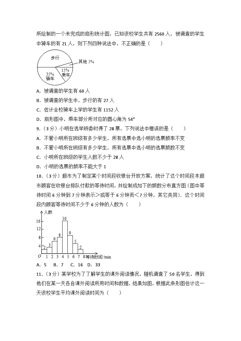 初中数学人教七下第十章测试卷（1）02