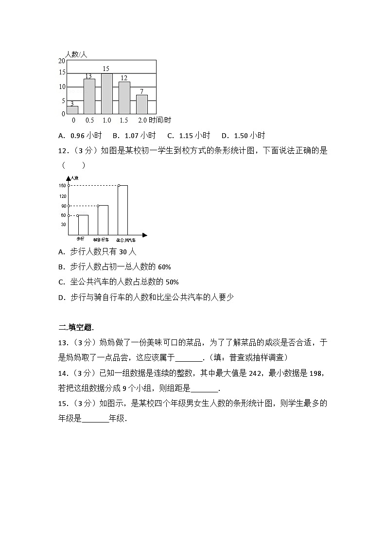 初中数学人教七下第十章测试卷（1）03