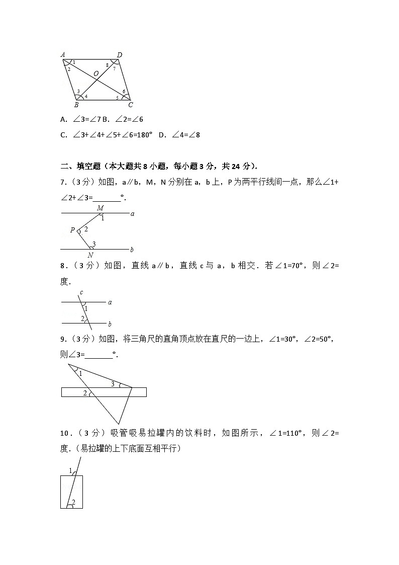 初中数学人教七下第五章测试卷（1）第2页