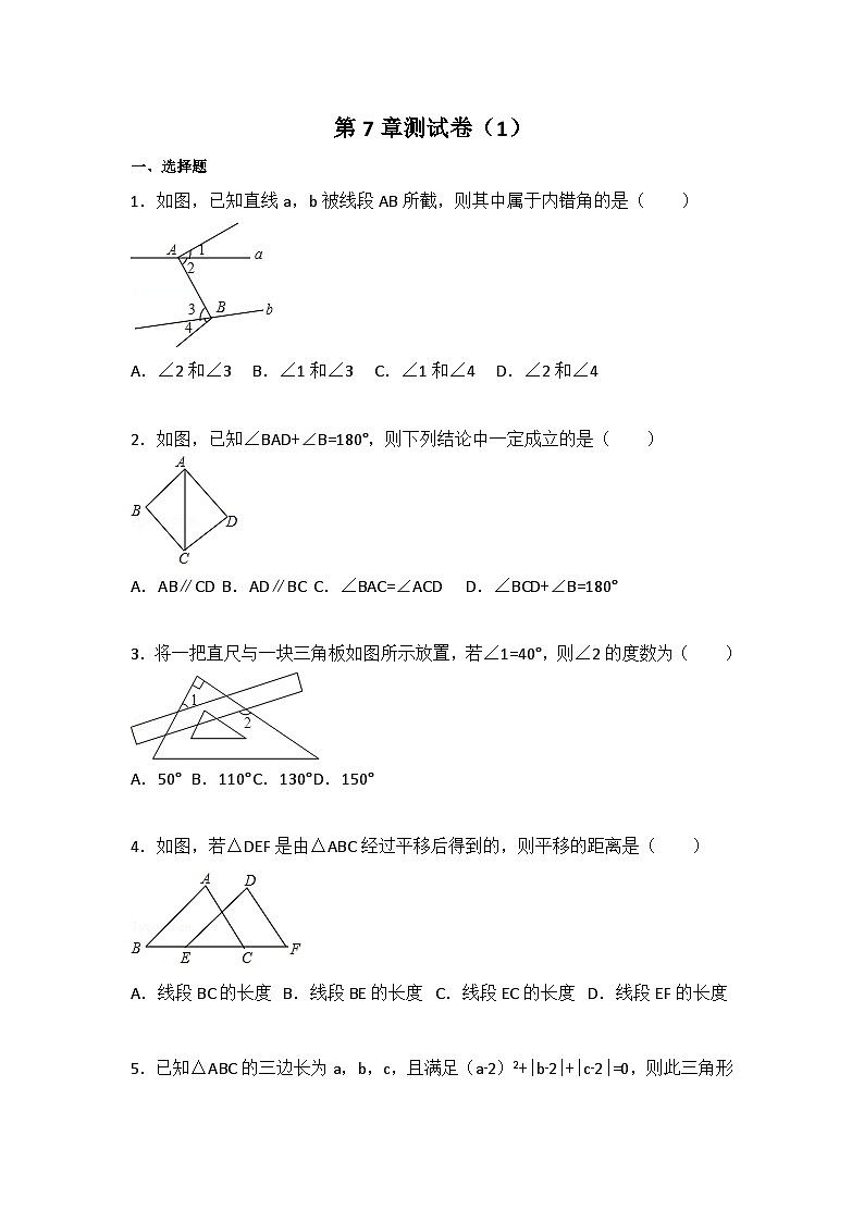 初中数学苏科七下第7章测试卷（1）第1页