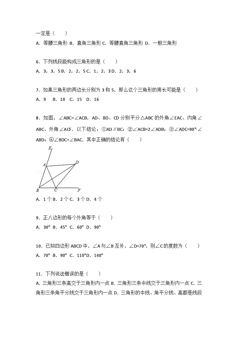 初中数学苏科七下第7章测试卷（1）第2页