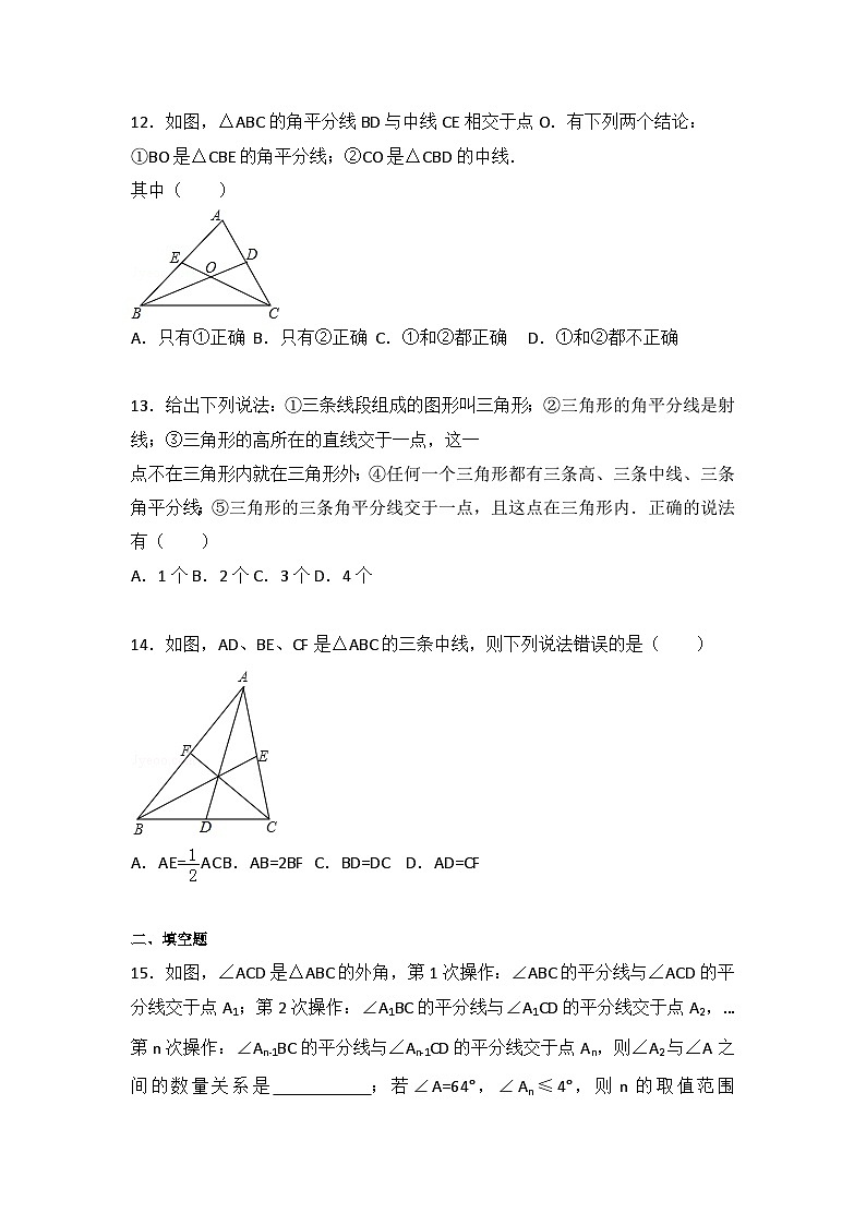 初中数学苏科七下第7章测试卷（1）第3页