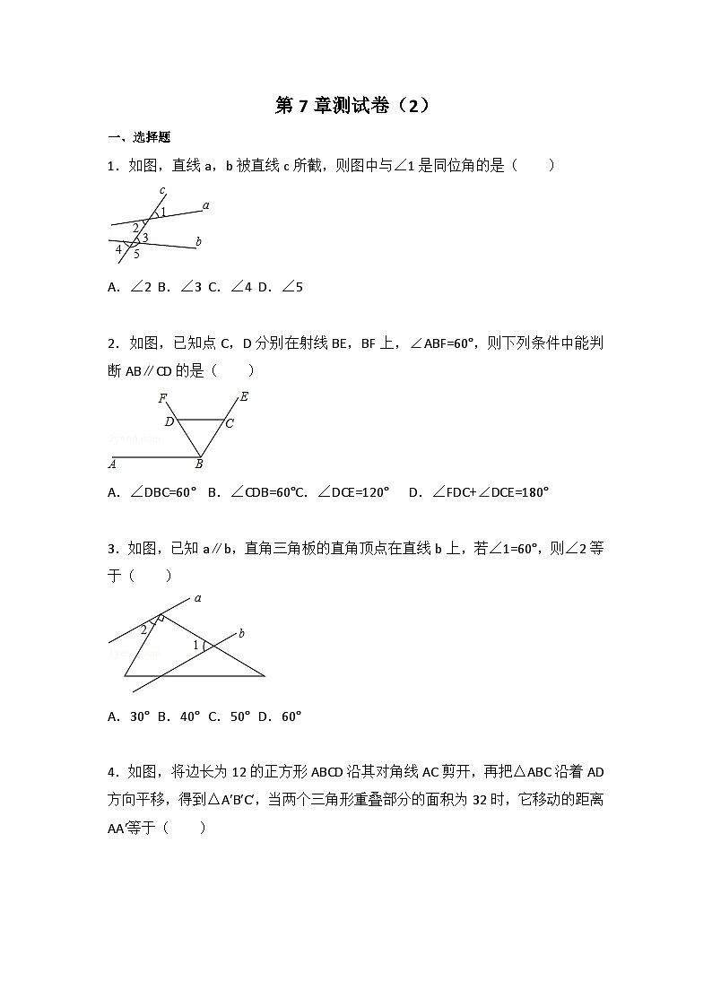 初中数学苏科七下第7章测试卷（2）01