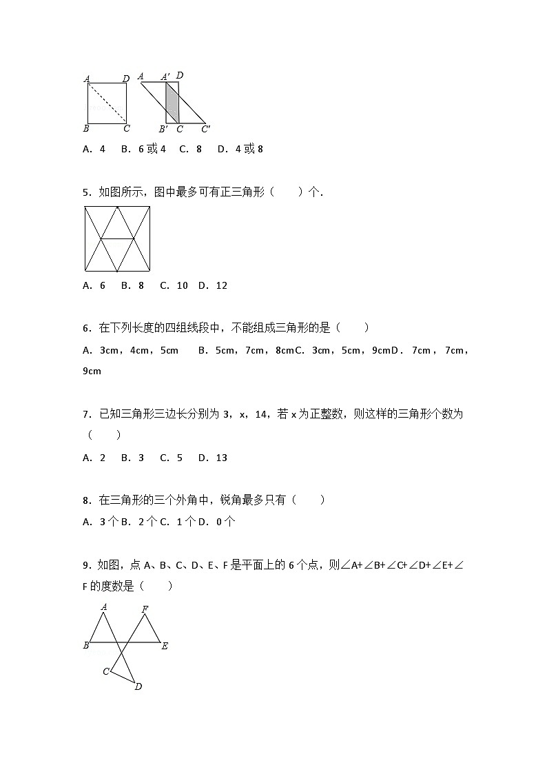 初中数学苏科七下第7章测试卷（2）02