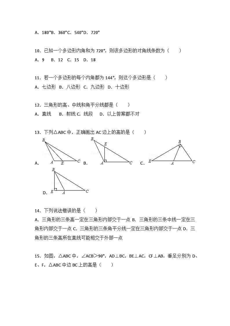 初中数学苏科七下第7章测试卷（2）03