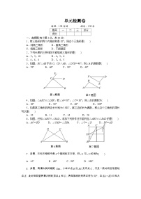 初中数学湘教七年级下单元测试卷第四章单元检测卷