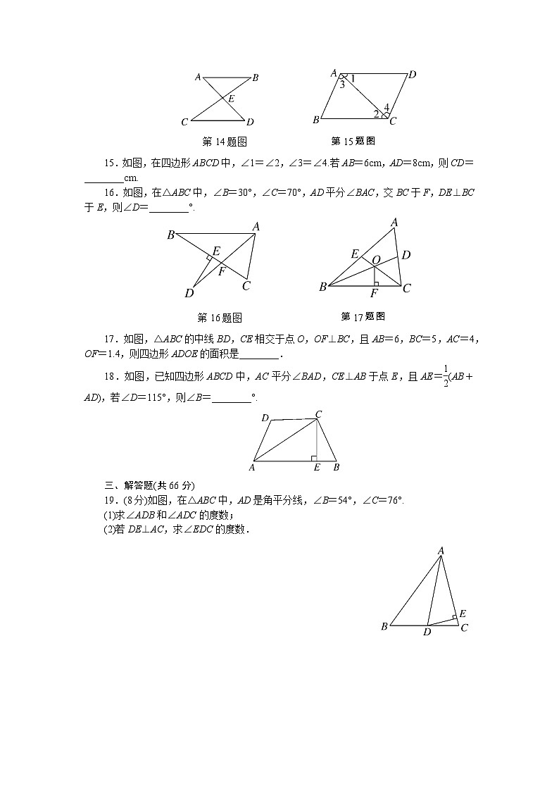 初中数学湘教七年级下单元测试卷第四章单元检测卷03