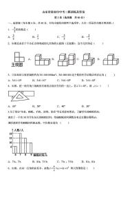 2023年济南市初三数学中考二模训练