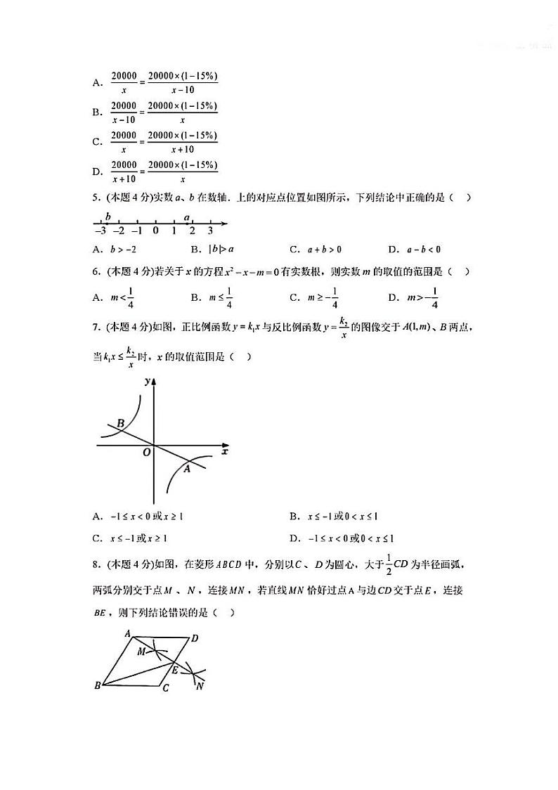 2023年济南市中考数学考前押题密卷02