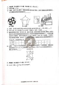 2023版中考数学211济南专版 02